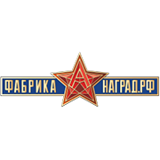 Фабрика Наград